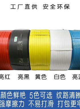 直销通用带 热熔打包带 半自动机用带红色 拉力60k pp带
