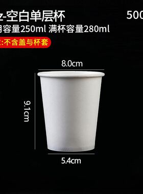 创美一次性咖啡纸杯奶茶纸杯白色纸杯带盖送杯套外卖打包杯子