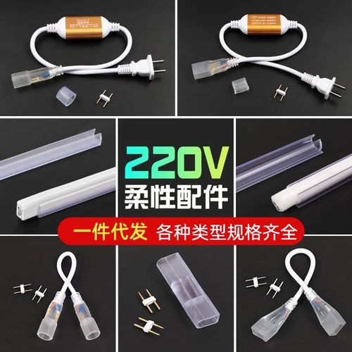 批霓虹灯配件安装轨道盒灯带卡扣灯带固定卡扣连接线插针