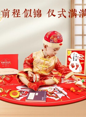 抓周用品套装女宝宝男孩一周岁礼物生日布置中式抓阄地毯道具现代