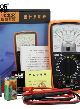 VC7244指针式万用表机械 高精度万能表全保护电工表VC3021