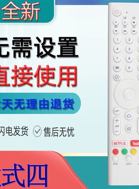适用于CHiQ AIWA KOAN 长虹启客液晶电视机遥控器 无语音