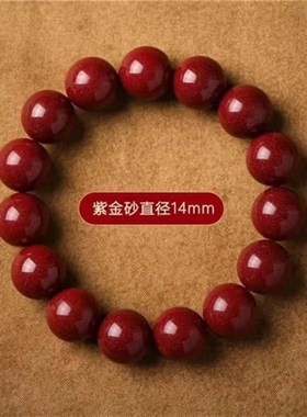 朱砂单圈手链女素圈珠本命年紫金砂手串男士朱砂朱砂低含量