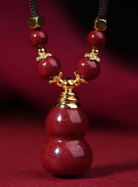 紫金砂朱砂光面葫芦吊坠五福吊坠绳低含量朱砂礼物