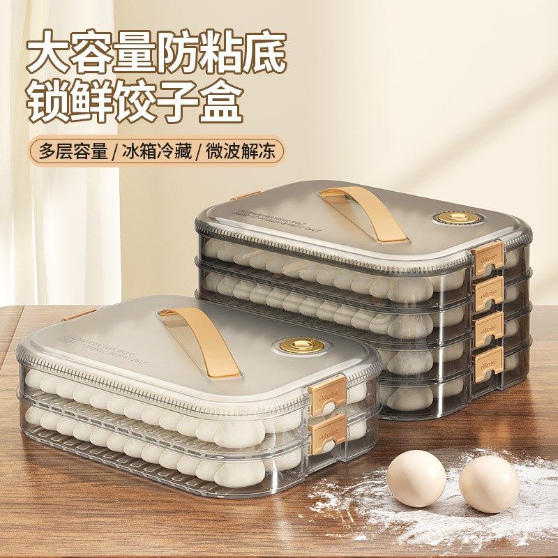 大容量饺子盒多层食品密封保鲜盒厨房冰箱整理速冻专用带盖收纳盒