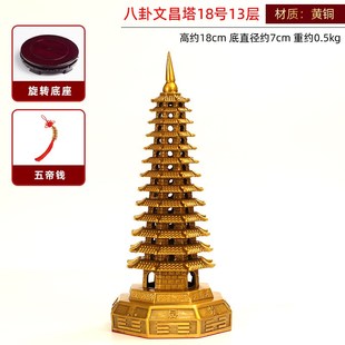 黄铜文昌塔摆件七层7层铜八卦文昌塔客厅玄关摆设书房桌面工艺品