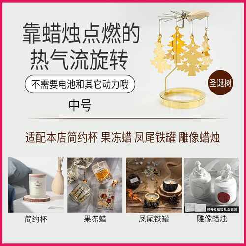 Romantic times香薰蜡烛旋转烛台走马灯浪漫烛光晚餐布置中号