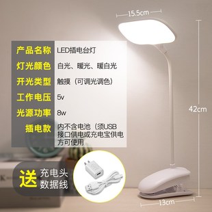 夹子台灯学习专用大学生宿舍灯护眼阅读书桌充电式卧室床头小夜灯