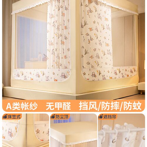 新款防摔蚊帐家用卧室蒙古包一体式遮光床帘儿童公主风床幔