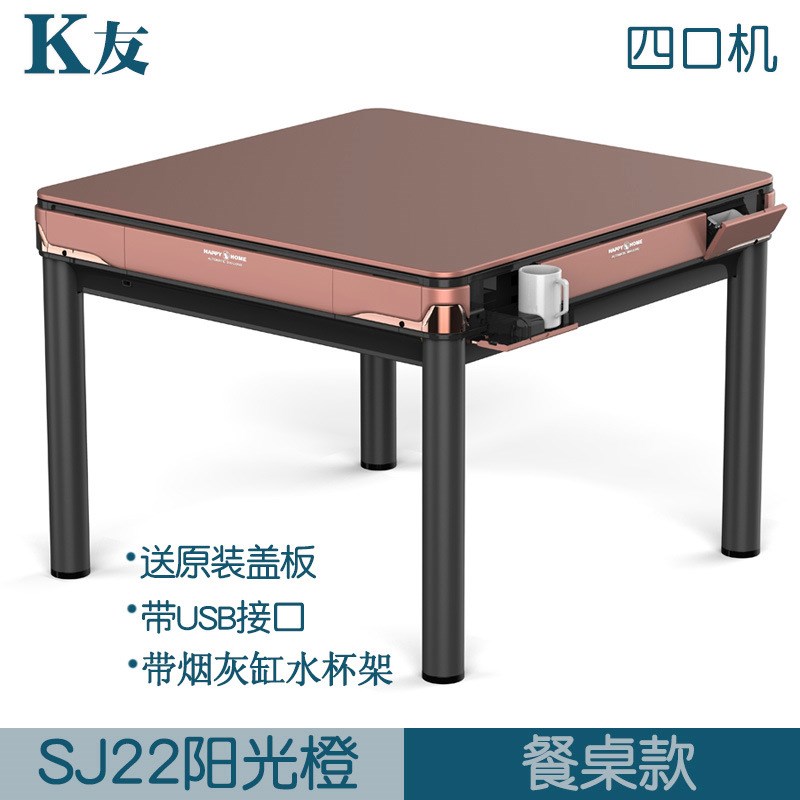 新款电动麻将机全自动餐桌两用麻将台四口静音折叠桌家用机麻