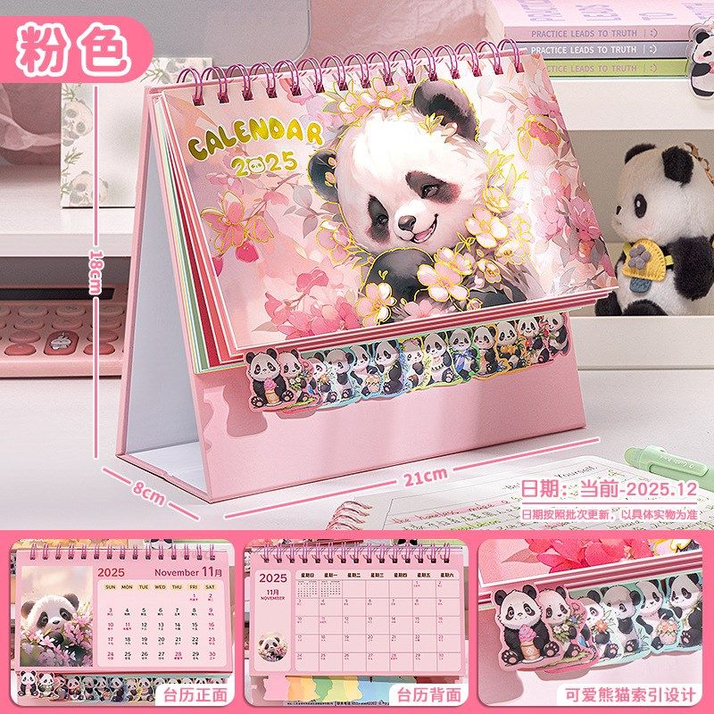 新款2025熊猫台历创意桌面日历学生办公室桌面摆件蛇年文艺小日历