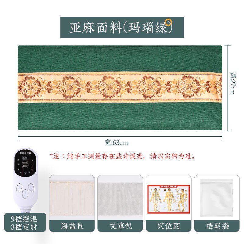 海盐热敷包 电加热海盐护腰包艾草 热敷海盐包家用护腰粗盐热敷包