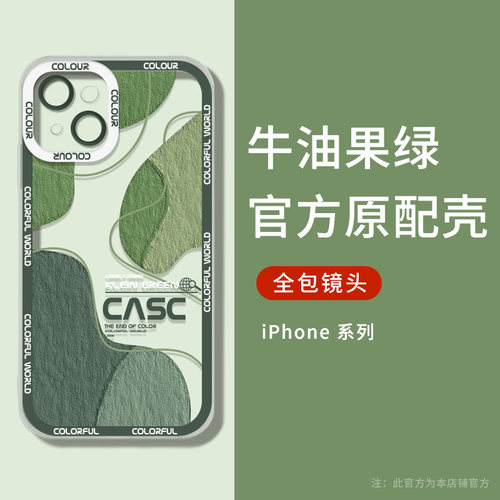 苹果纯色抽象风镜头全包