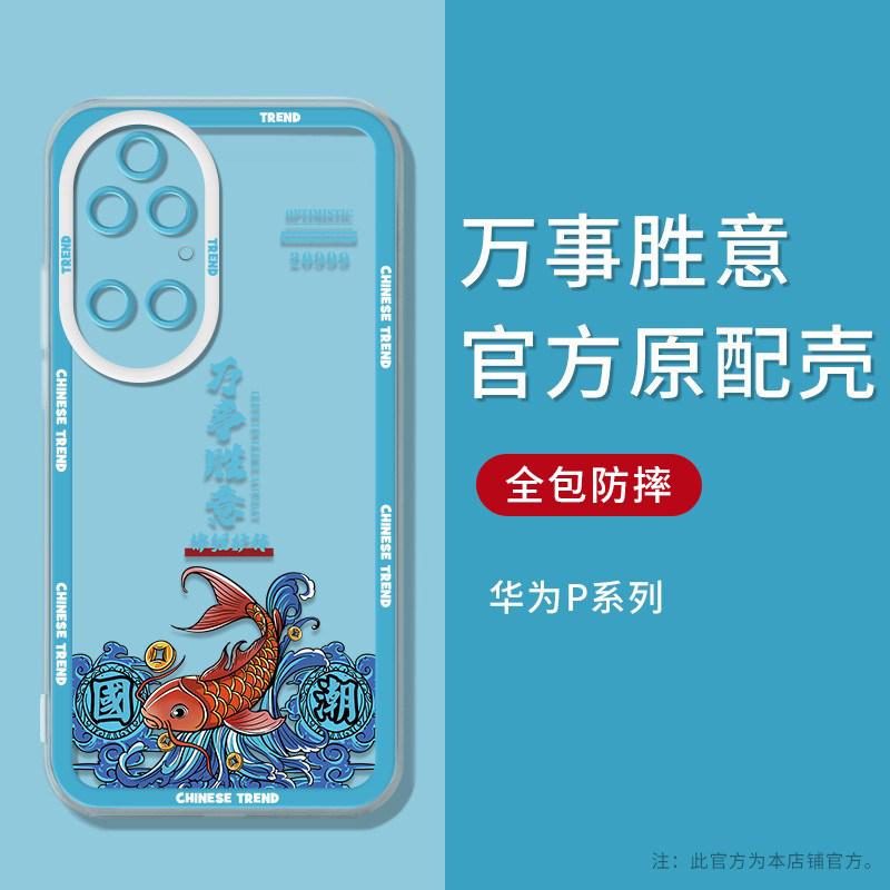 华为p40pro国潮卡通款手机壳送膜
