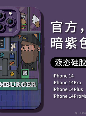 美式卡通插画苹果14手机壳iPhone13promax新款12液态硅胶11创意x全包防摔xs女xr男士14plus高级感14pro套适用