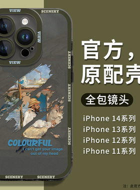 墨绿色苹果14手机壳14pro新款iPhone13promax透明12原创油画11高级感plus全包x防摔xs超薄xr男7女8硅胶套适用
