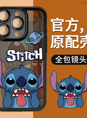 鬼脸史迪仔苹果14promax手机壳iPhone13自带镜头膜12新款11卡通x全包xr防摔xs透明14plus硅胶套7男8女款适用