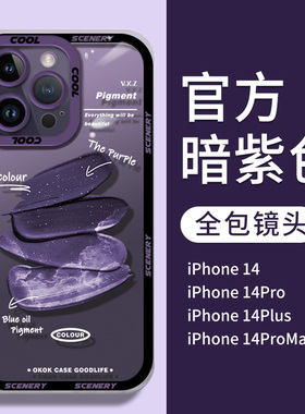 紫色星云月苹果14promax手机壳iPhone13新款12透明11高级感x创意xs硅胶xr全包mini女男14plus防摔保护套8适用