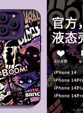 暗黑系漫画风苹果15promax手机壳iPhone13新款12爆款11高级感x全包防摔xr保护套xs男女plus液态硅胶13pro适用