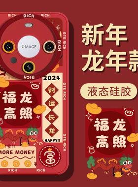 华为Mate60Pro手机壳2024龙年mate40pro新款mate60红色mate50硅胶mate30软壳pro全包e防摔mt60秋冬本命年适用