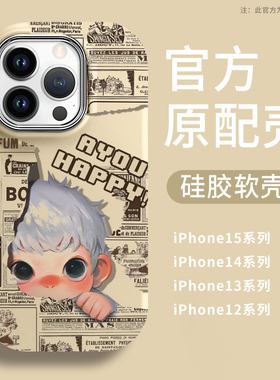 报纸男孩苹果15promax新款mate60pro手机壳iPhone13高级12硅胶mate40pro保护套50全包11防摔30男pm女14适用