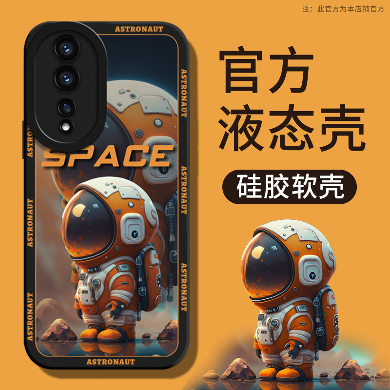 宇航员荣耀80的手机壳荣耀70新款honor50全包防摔60潮牌高级感80pro液态硅胶80se创意卡通男女超薄保护套适用,3C数码配件,手机保护套/壳,淘宝优惠券,粉丝福利购,淘宝优惠卷