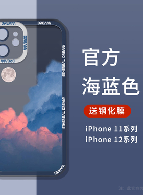 极简浪漫晚霞苹果12手机壳iphone11保护套13promax镜头全包防摔mini新款男女个性创意网红透明高级感硅胶软壳