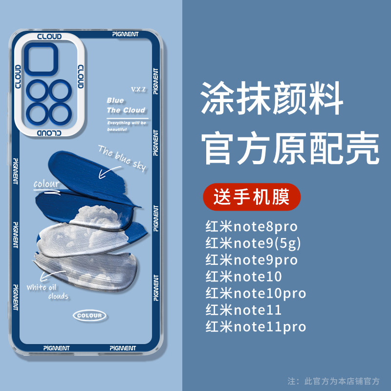 创意颜料红米note11pro手机壳新款适用Redminote10保护套9pro5g全包防摔note8软硅胶透明男女高级感小众超薄,3C数码配件,手机保护套/壳,淘宝优惠券,粉丝福利购,淘宝优惠卷