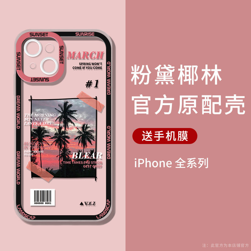 涂鸦框风景iPhone13的手机壳适用苹果12保护套11promax新款se3透明硅胶防摔X高级感全包xs男女8plus小众7情侣,3C数码配件,手机保护套/壳,淘宝优惠券,粉丝福利购,淘宝优惠卷