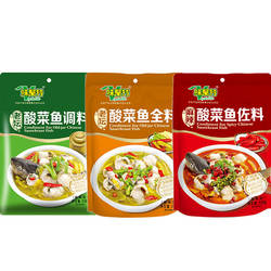 味聚特鱼调料组合麻辣酸菜鱼调料四川特色鱼酸菜佐料家用厨房调味