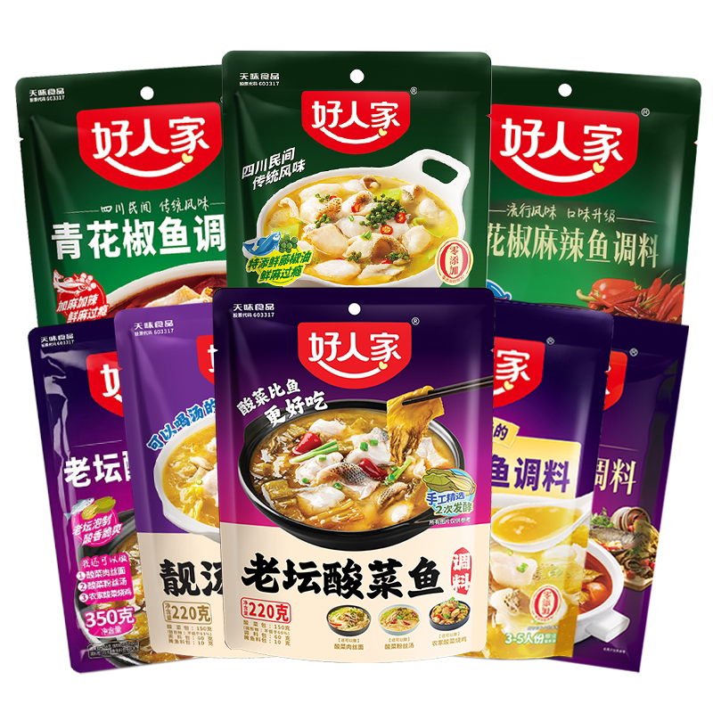 好人家靓汤老坛酸菜鱼调料350g/袋装青花椒酸菜鱼火锅调味料底料