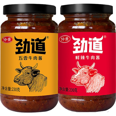 仲景河南五香香辣牛肉酱下饭酱