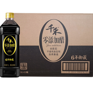 【整箱批发1L*12】千禾6年窖醋陈醋家用厨房蘸料凉拌饺子醋调味品