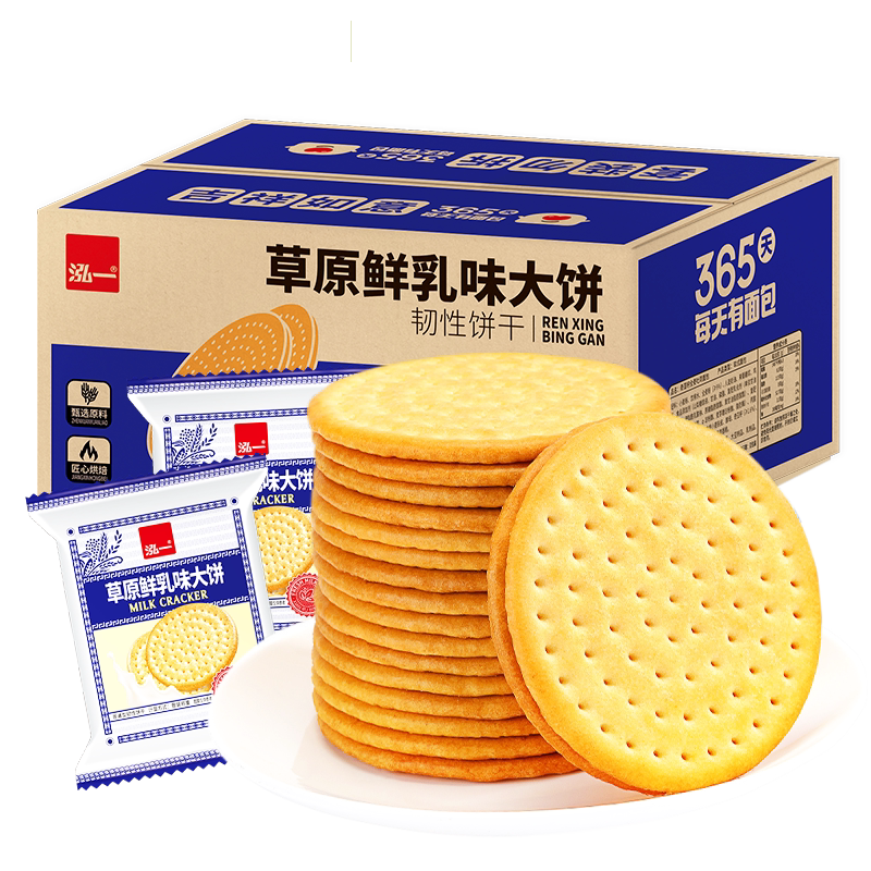 泓一草原鲜乳大饼早餐零食牛奶饼干整箱批发小吃休闲零食单独包装