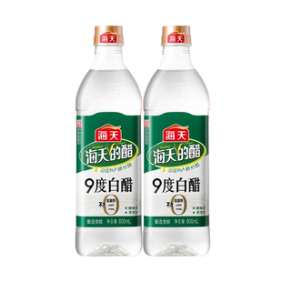 海天白醋9度800mL瓶装 家用酿造食醋炒菜酸爽凉拌调料腌制泡菜调味
