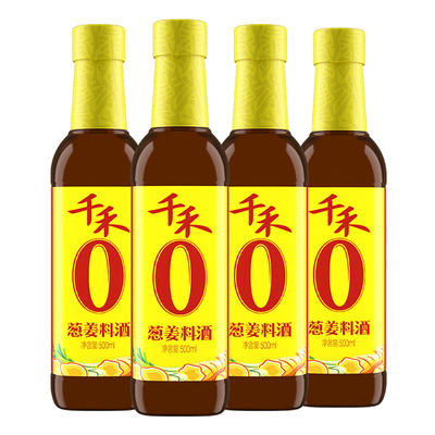 千禾500ml*2瓶装去腥葱姜料酒