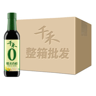 千禾糯米香醋酿造米醋炒菜凉拌蘸料家用调料 整箱批发500ml