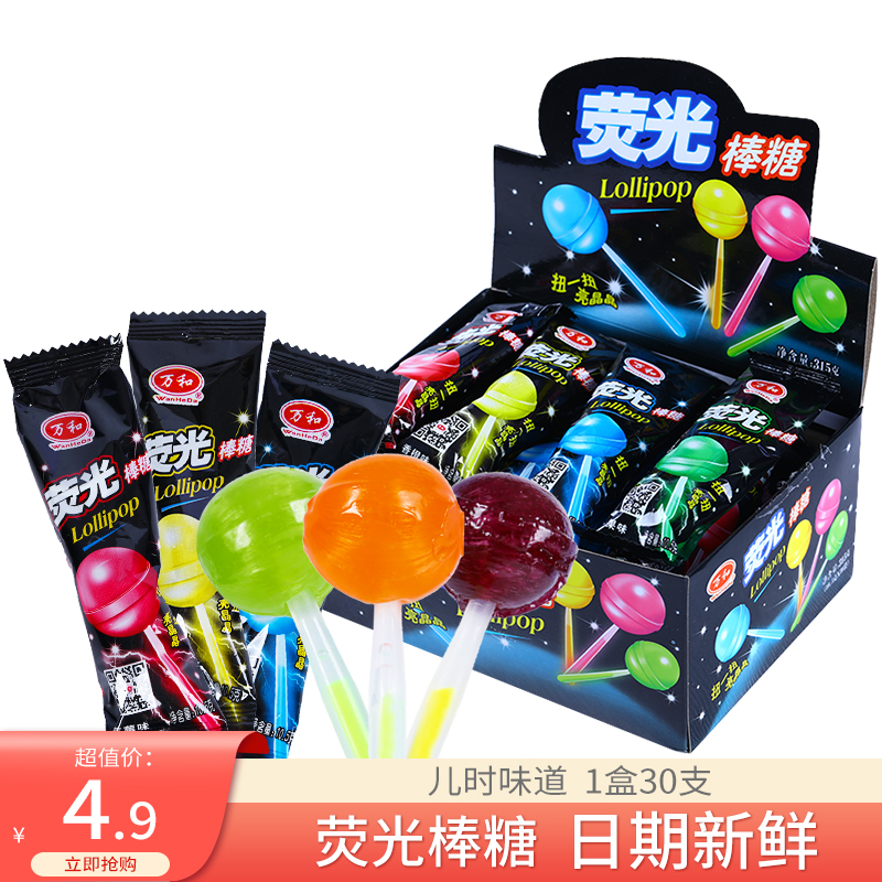 创意万和荧光棒棒糖糖果混合水果味夜光发光棒儿童趣味糖果盒装
