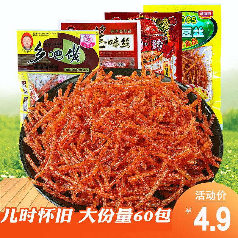 佳龙酱味丝/乡巴佬丝/土豆丝/周小玲酱肉丝辣条8090后怀旧麻辣儿