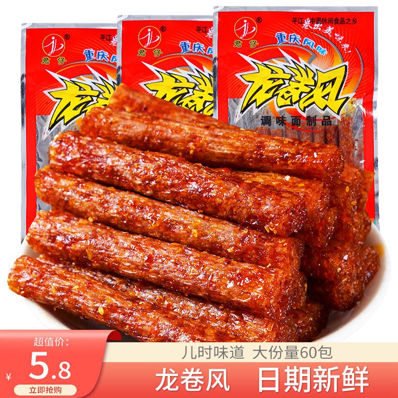 君仔龙卷风辣条香辣棒20g*60袋