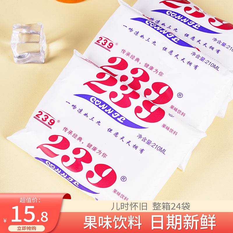 239冰袋汽水儿时回忆饮料袋装冰块包整箱小时候怀旧冰水冰袋老式