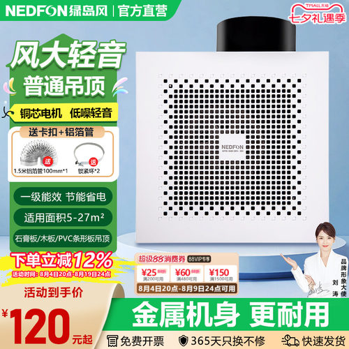 商用卫生间厨房吸顶式抽风机