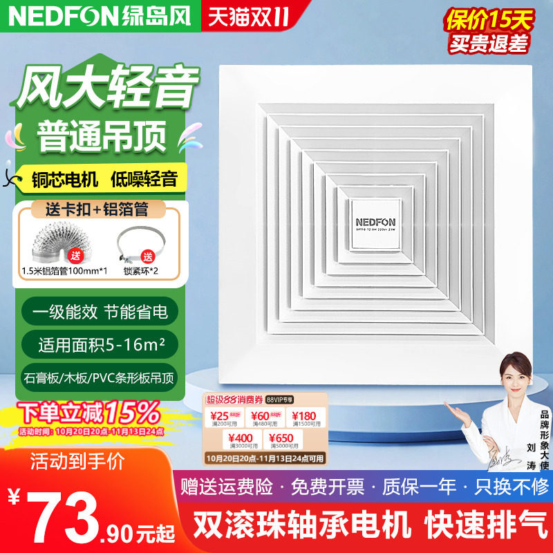 绿岛风吸顶式排气扇卫生间低音吊顶管道换气扇厨房家用强力排风扇