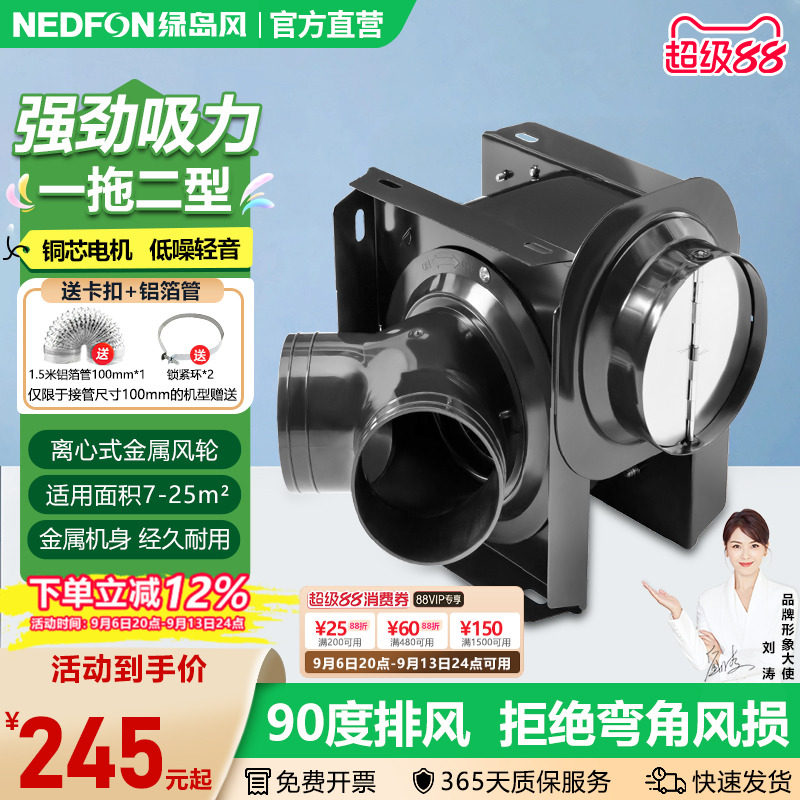 饭店节能低音增压一拖二型排风机图片