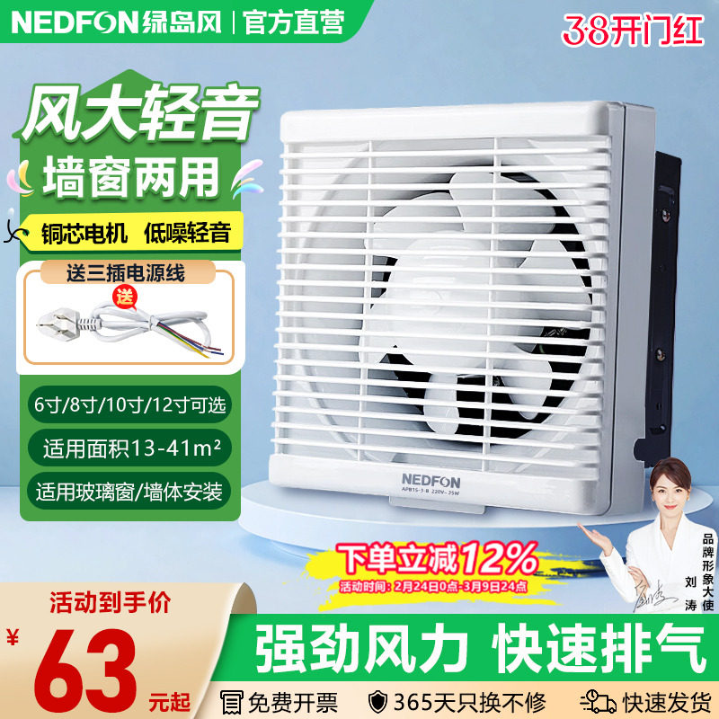 绿岛风卫生间排气扇6/8/10/12寸排风强力低音家用百叶窗式换气扇