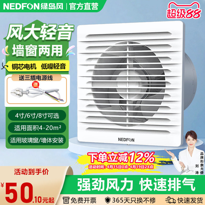绿岛风百叶墙窗式排气扇卫生间厨房家用排风扇强力低音厕所换气扇