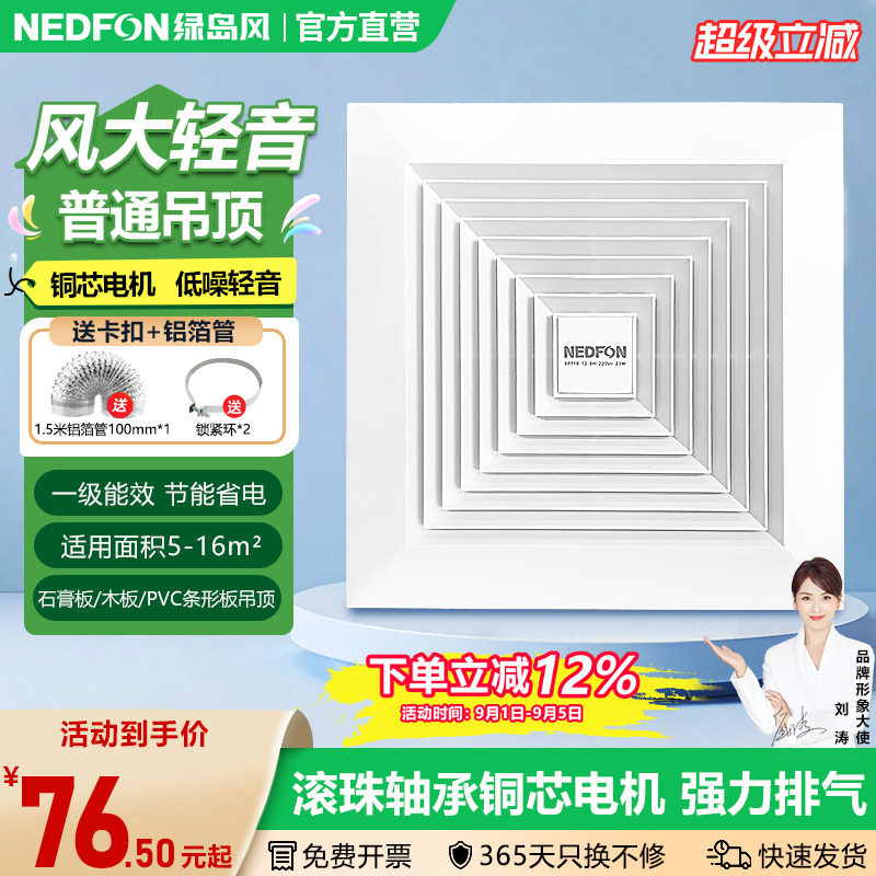 绿岛风吸顶式排气扇卫生间低音吊顶管道换气扇厨房家用强力排风扇