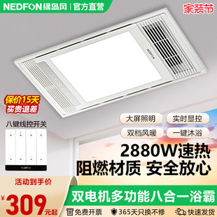 绿岛风集成吊顶浴霸照明排气扇八合一体30x60卫生间浴室取暖器