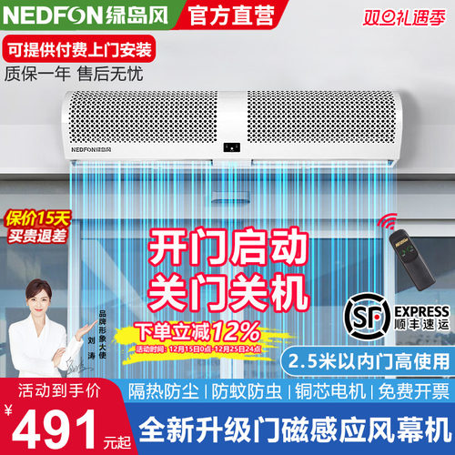 绿岛风门控风幕机商用低音