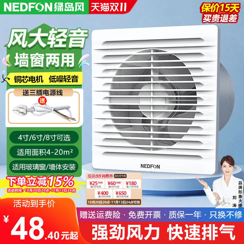 绿岛风百叶墙窗式排气扇卫生间厨房家用排风扇强力低音厕所换气扇